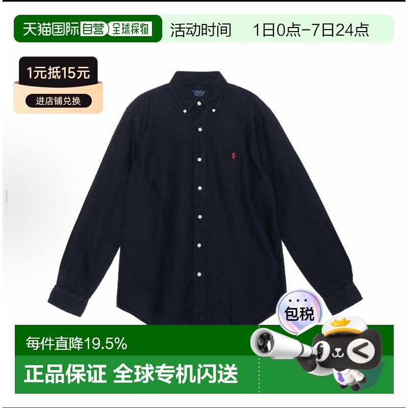 香港直邮polo ralph lauren 男士 衬衫男款长袖经典