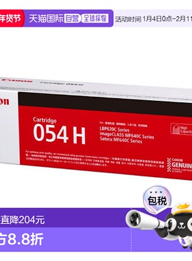 日本直邮CANON CRG-054HMAG 正品大容量硒鼓 洋红色 CRG054HMAG