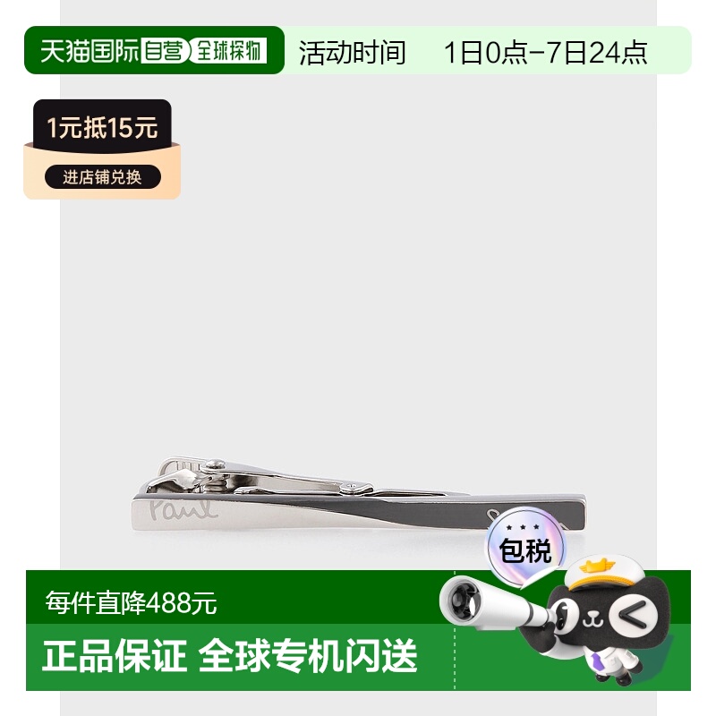 1h可退 日本直邮Paul Smith 男士 Twist 系列 镶黑饰真银 领带夹/