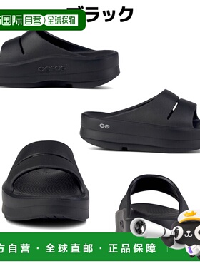 日本直邮OOFOS OOmega OOahh 男女通用男士女士凉鞋休闲户外恢复