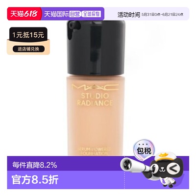 香港直邮MAC  聚光瓶粉底液#N12 30ml正品