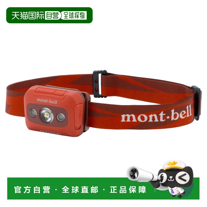 1h可退 香港直邮mont-bell 户外照明 1134116RD CO 红色 Recharge图片