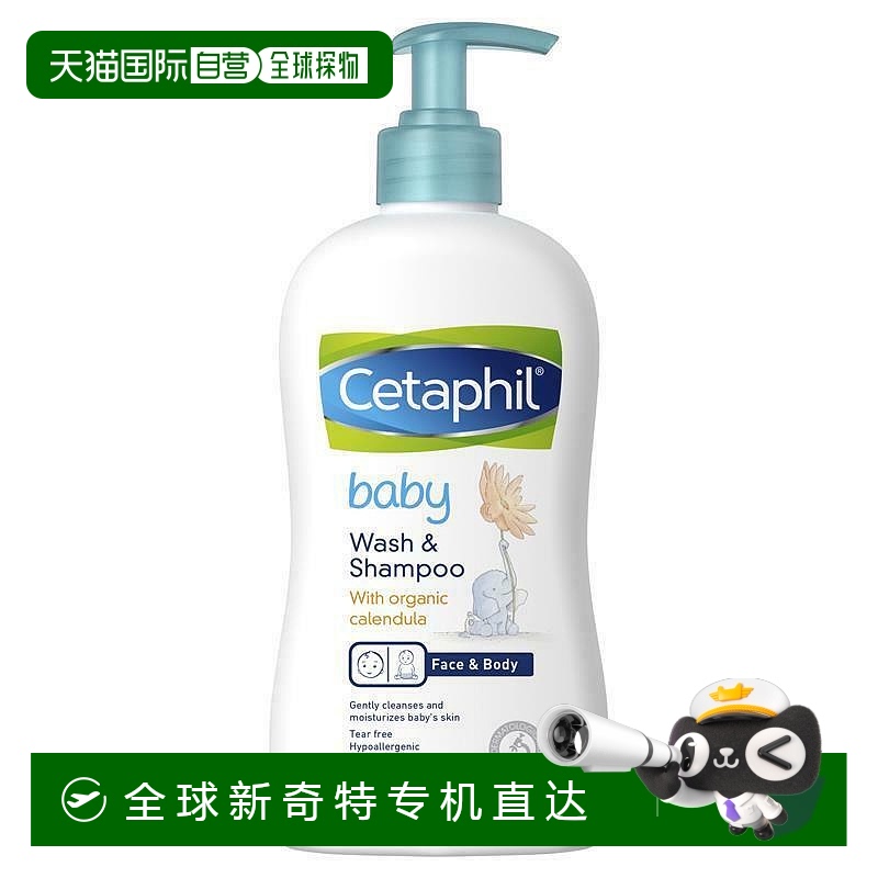 澳大利亚直邮Cetaphil丝塔芙 婴儿有机金盏花洗发沐浴露 400ml/瓶