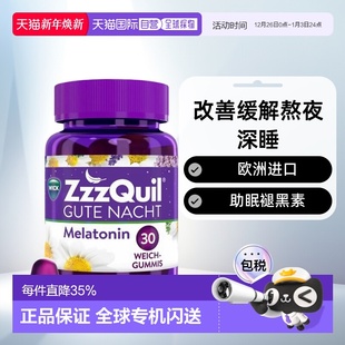 欧洲直邮Wick安神褪黑素30粒缓解熬夜深睡快速入睡效期26年9月