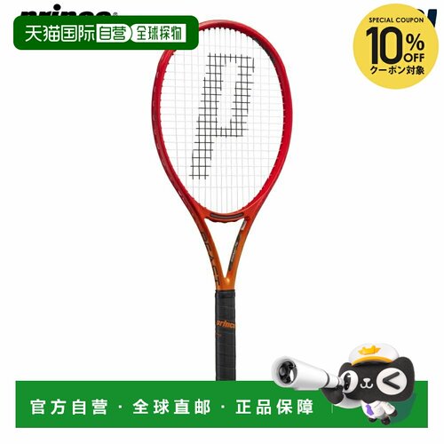 日本直邮Prince BEAST DB 100 硬地网球拍 (300克)仅拍框 7TJ203