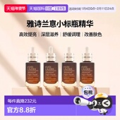 香港直邮雅诗兰黛第7代小棕瓶面部精华舒缓调理提亮50ml 4正品