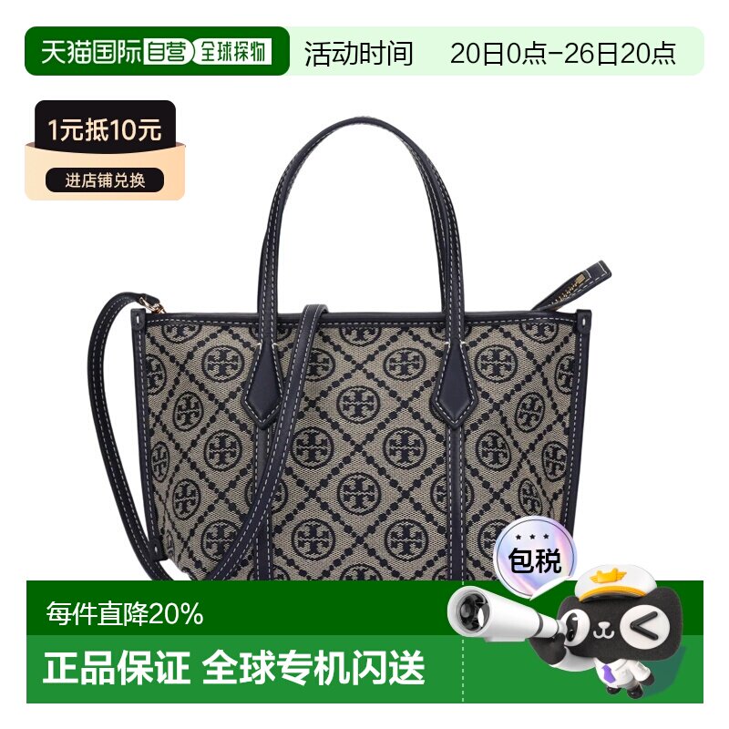 香港直邮TORY BURCH汤丽柏琦徽标印花拆卸肩带托特包单肩包手提包