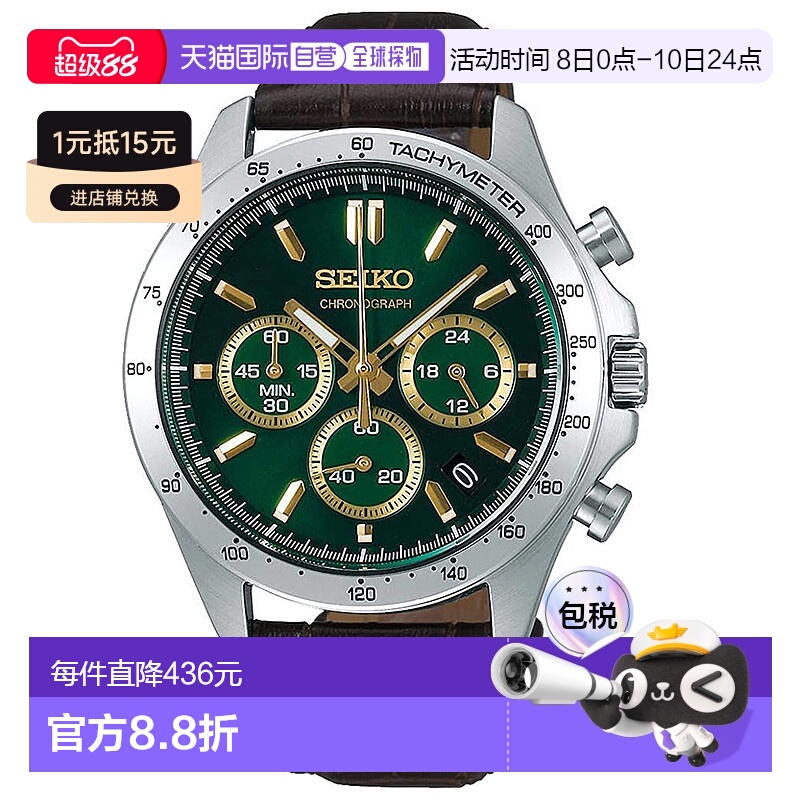 日本直邮SEIKO 手表 圆形计时码表 皮带 M 手表 SBTR017