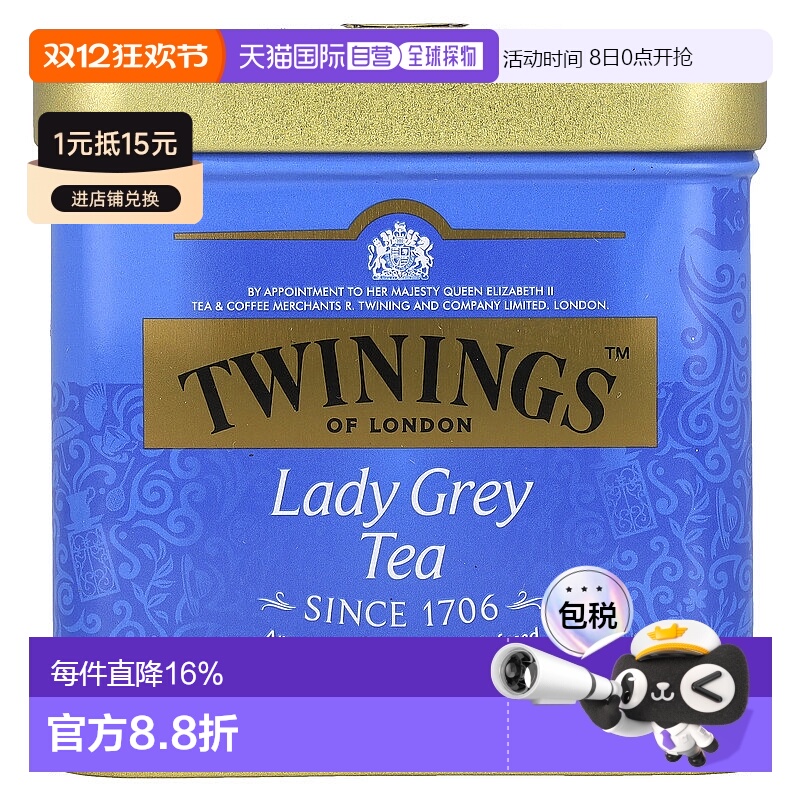 香港直发Twinings川宁伯爵夫人散茶红茶口感清爽提神100g茶叶香料