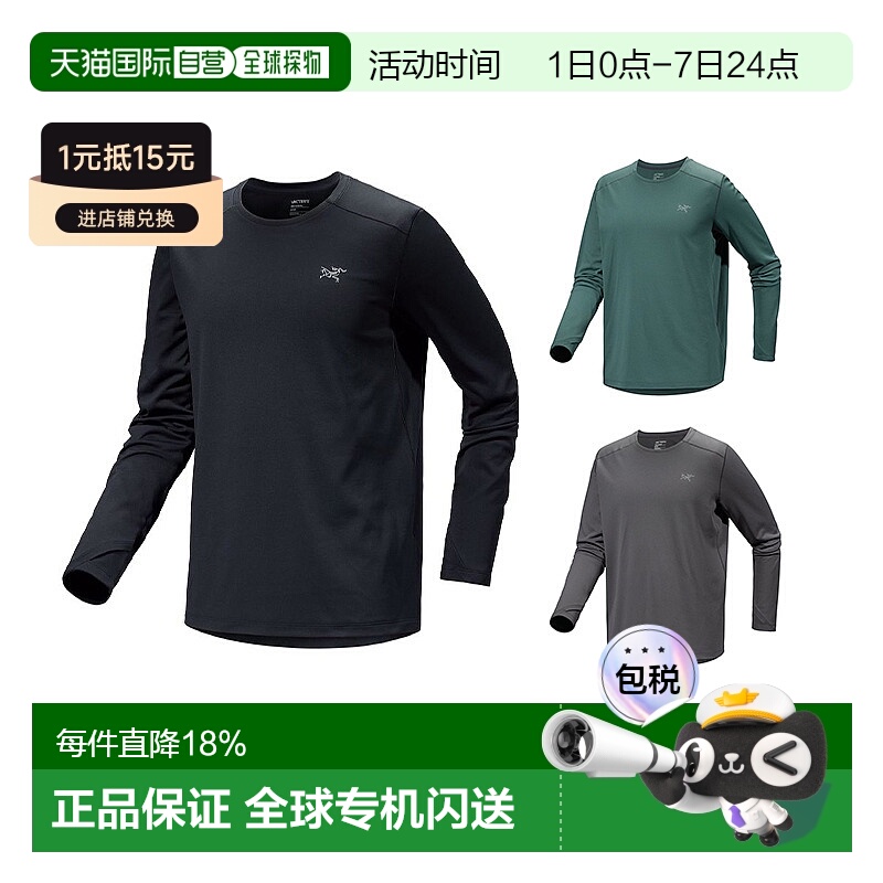 1h可退 加拿大始祖鸟CORMAC HEAVYWEIGHT男款重磅圆领长袖卫衣