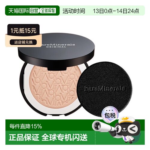 欧洲直邮BareMinerals贝茗经典矿物粉饼SPF15 9g 持久定妆柔正品