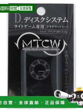 日本直邮MTCW D. 光游戏光盘系统 仅限 Shindaiwa