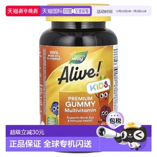 香港直发nature way儿童多维生素软糖葡萄味90粒营养补充剂