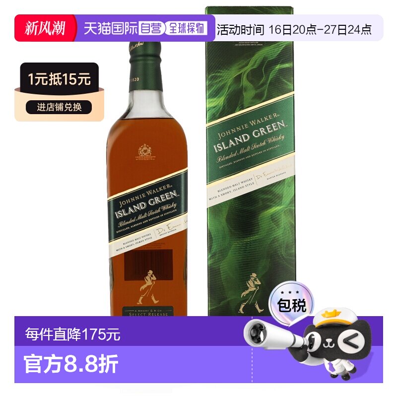 欧洲直邮Johnnie Walker（尊尼获加）绿牌调和威士忌43% 酒精度 1图片