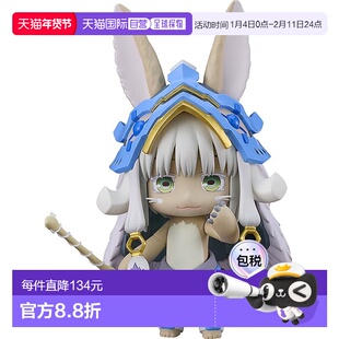 【日本直邮】粘土人手办 来自深渊 烈日黄金乡 娜娜奇 新装Ver.