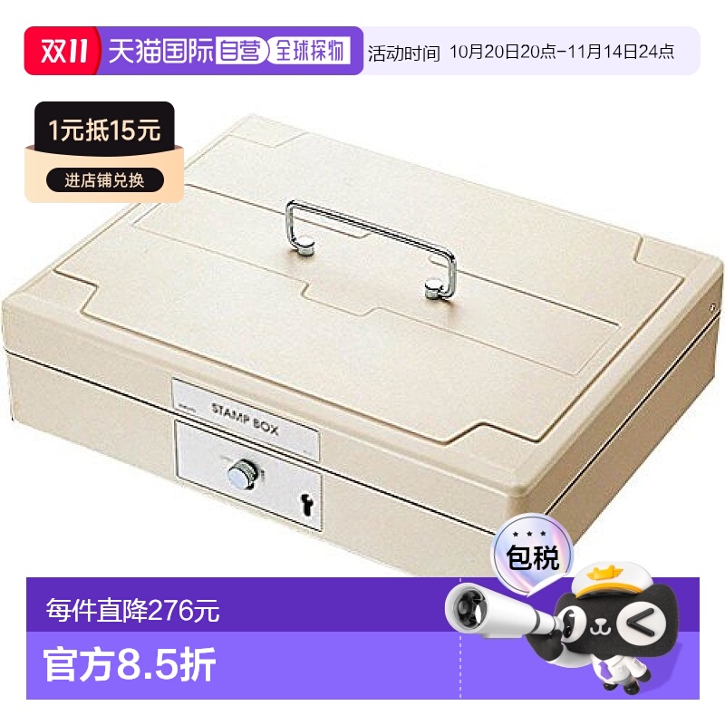 【日本直邮】kokuyo国誉文具收纳盒特大号印章收纳箱IB-21大容量