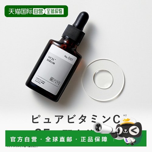 日本直邮KISO CARE 维生素C精华液 【效期至少剩半年】正品