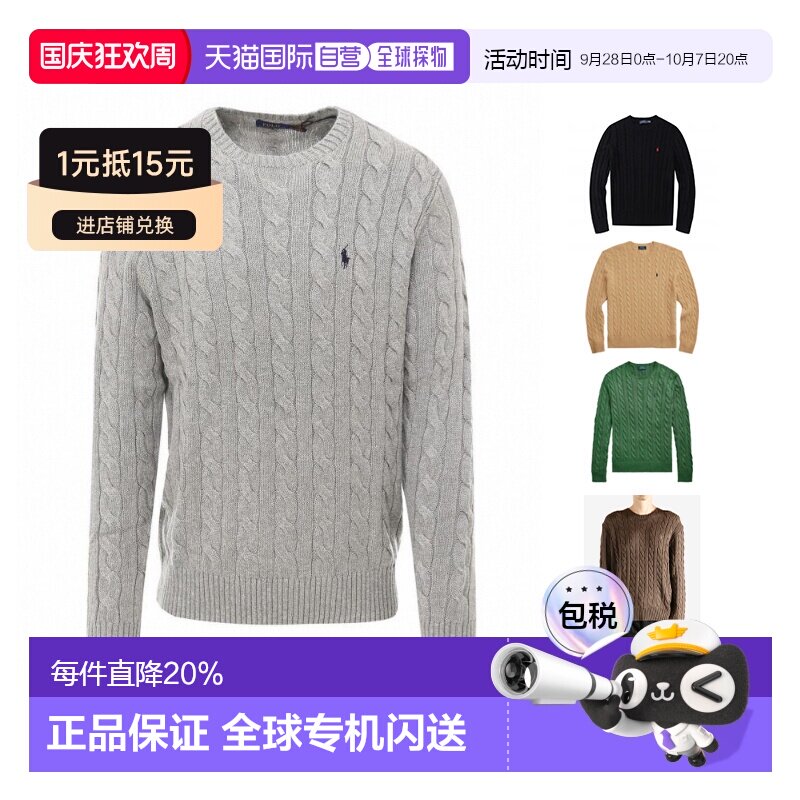 美国直邮POLO RALPH LAUREN 拉夫劳伦男款麻花绞花针织衫毛衣商场
