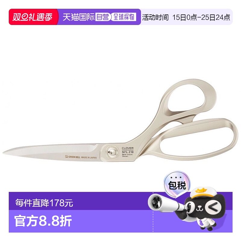 【日本直邮】Clover可乐切割剪刀NCS210耐久安全21厘米长36-婴儿