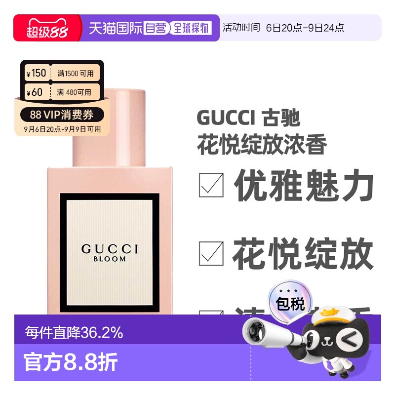 香港直邮Gucci古驰经典花悦绽放浓香水女士茉莉香调留香清新正品