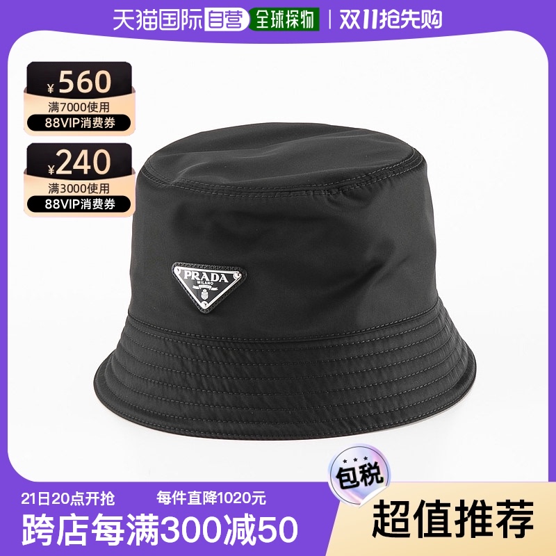 日本直邮prada 帽子 renylon 三角徽标渔夫帽 2hc137-2dmi