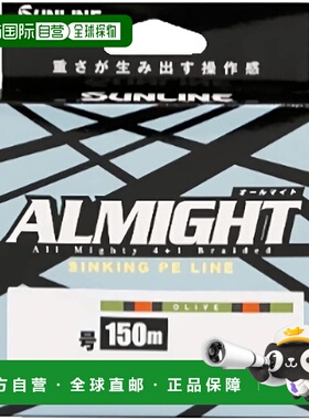 【日本直邮】SUNLINE All Might 150米 0.4单鱼线橄榄色