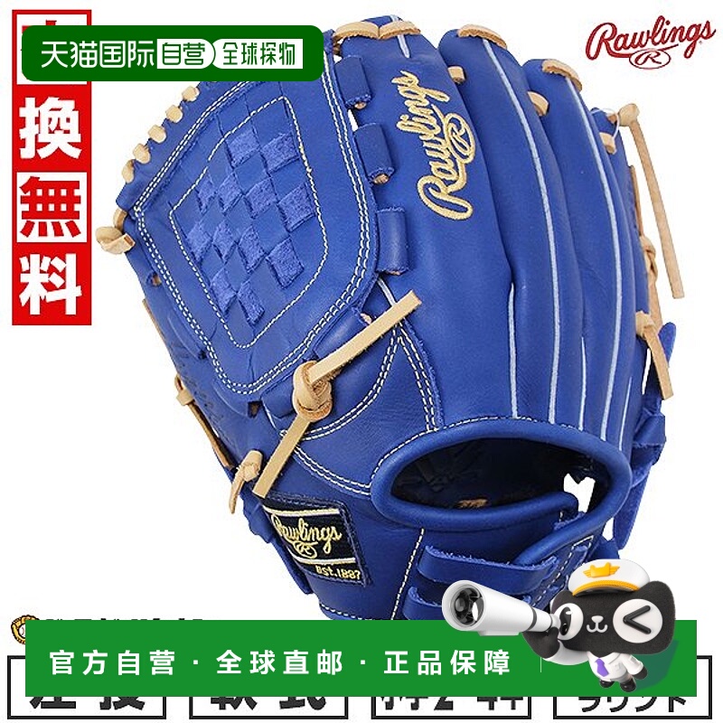 日本直邮Rawlings Junior HYPER TECH R9 系列棒球/垒球手套青少M