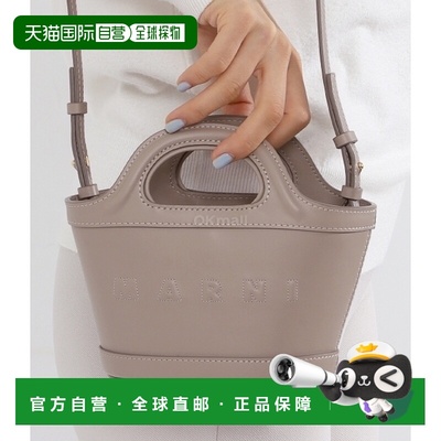 自营｜MARNI 微型热带包 斜挎包 BMMP0096U0 LV589 00W51单肩包