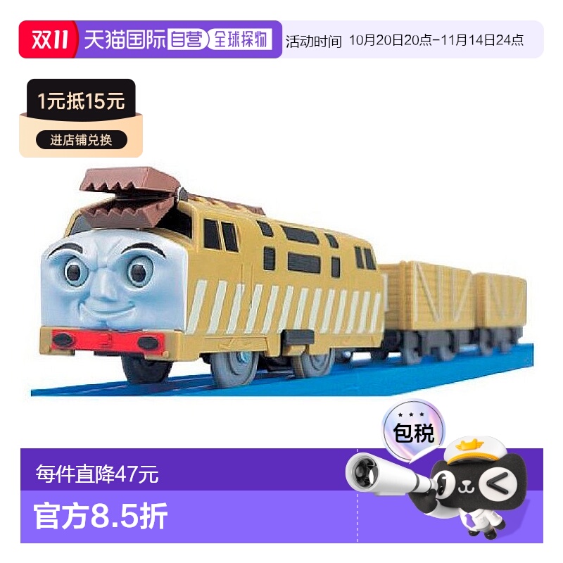 【日本直邮】Takara Tomy多美模型益智玩具Plarail托马斯TS-09 10