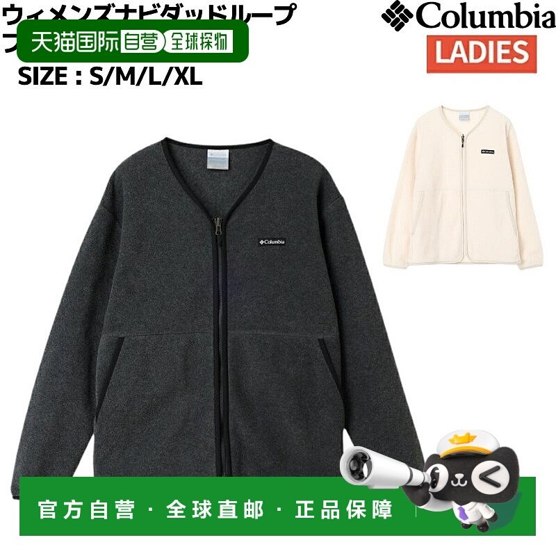日本直邮Columbia 女士 Navidad Loop 抓绒外套休闲冬季外套PL139