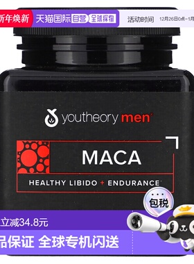 香港直邮youtheory年轻原理男士玛卡精华120片男性提取物平衡健康