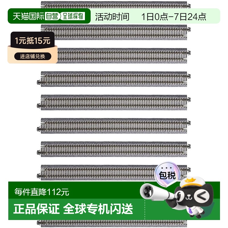 【日本直邮】Kato 铁道模型 N轨距PC直线 248mm 10件 20-005-L