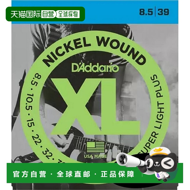 日本直邮达达里奥电吉他弦镍轻0．0085 ．039 EXL130 +×10套件
