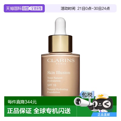 欧洲直邮Clarins娇韵诗缎光水漾精华粉底液30ml #102.5新款