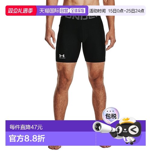 日潮跑腿安德玛 Under Armour男士压缩穿着保暖装备（夏季） 3L