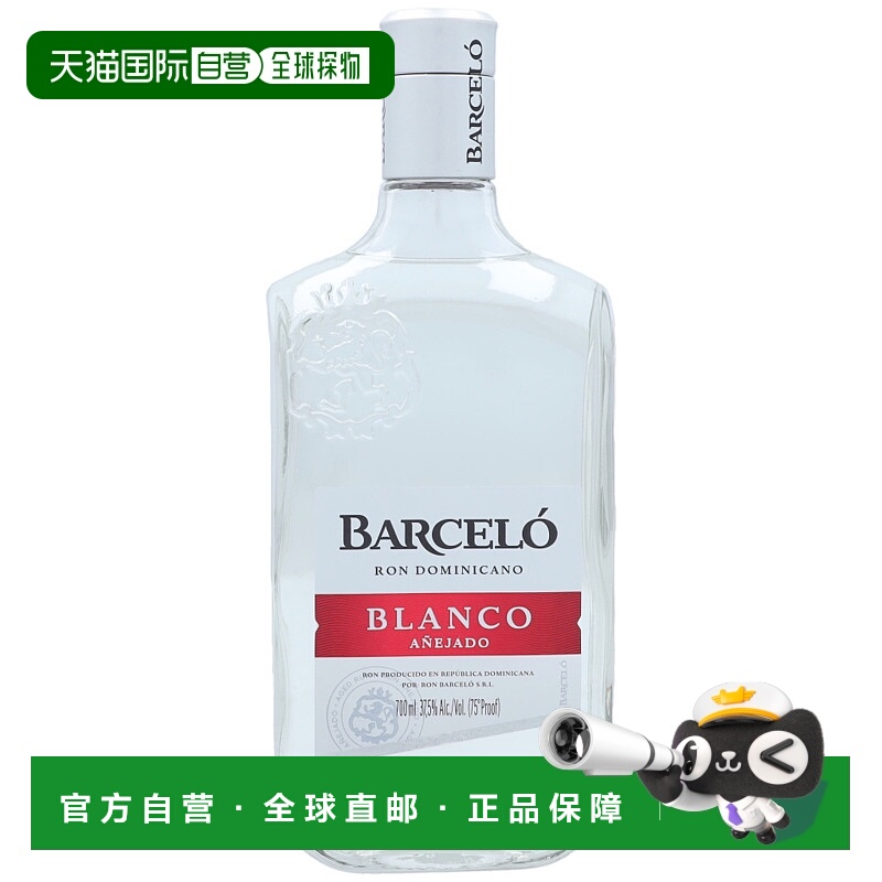 欧洲直邮Ron Barcelo朗姆酒700ml香醇丝滑浓郁细腻香气扑鼻醇厚