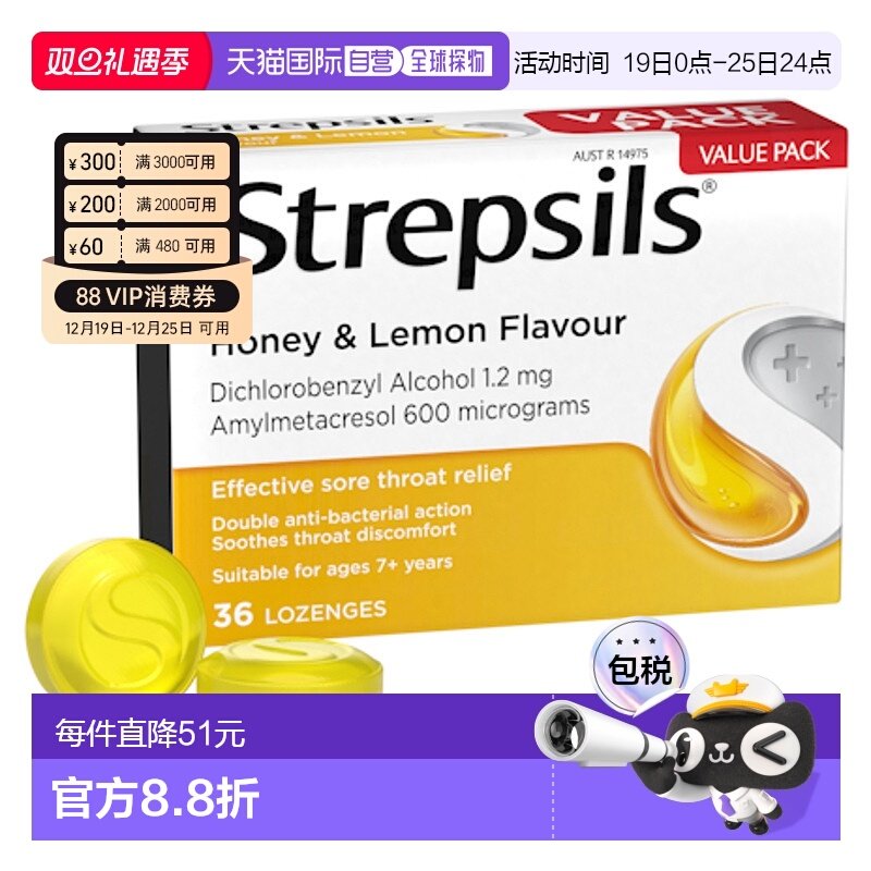 澳大利亚直邮Strepsils 润喉糖蜂蜜柠檬味36粒/盒新款