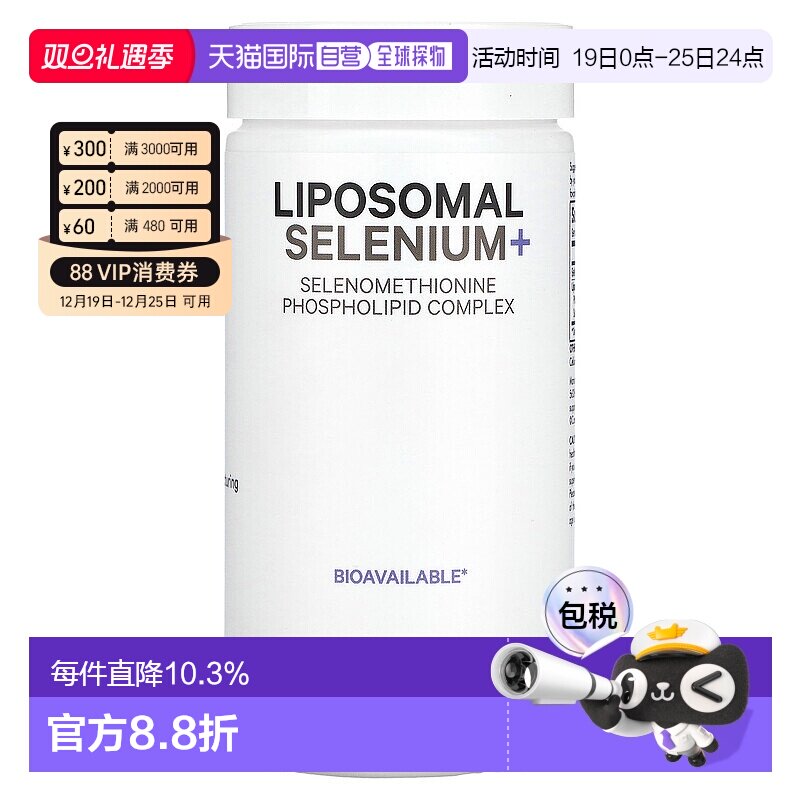 香港直发CodeAge 脂质体硒 硒代蛋氨酸膳食补充剂胶囊180粒免疫