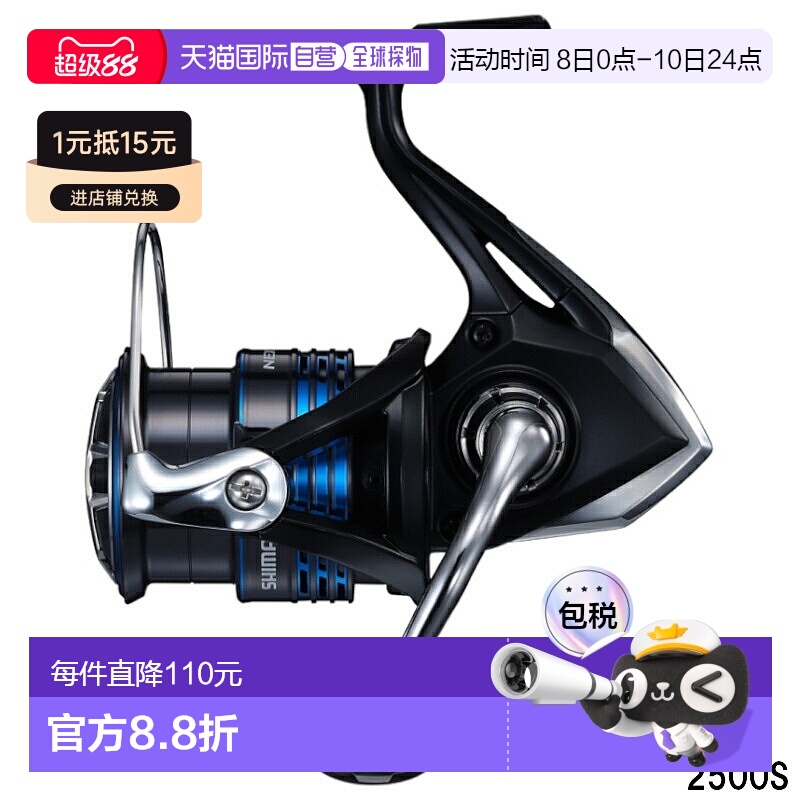 日本直邮Shimano 纺车轮 Nexserve 2500S 纺车轮 [2021 款]