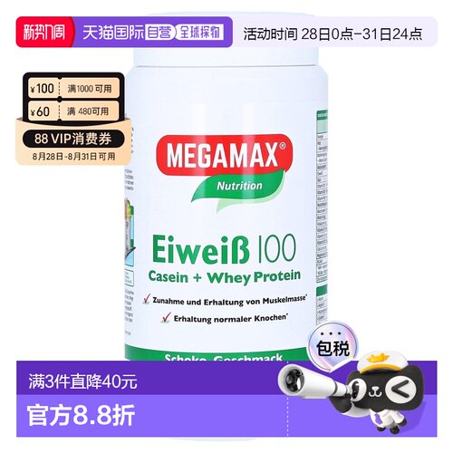 欧洲直邮德国药房MEGAMAX蛋白粉巧克力味400g健身增肌强体力恢复