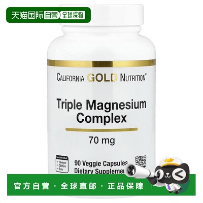 香港直邮Super Nutrition,三重镁复合物，90 粒素食胶囊甘氨酸镁
