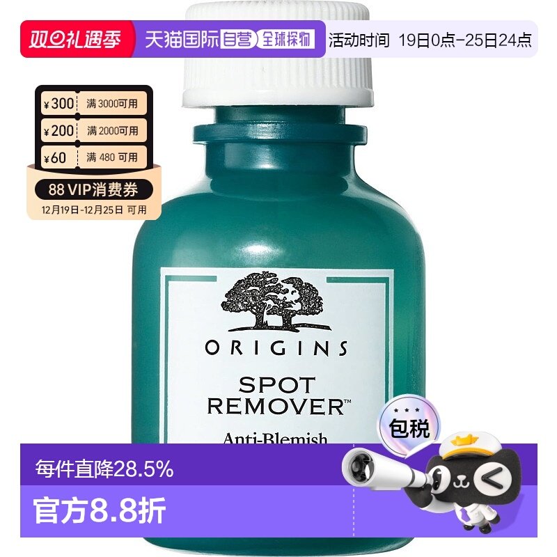 香港直邮ORIGINS悦木之源净肌控油净痘凝胶10ml情人礼物正品