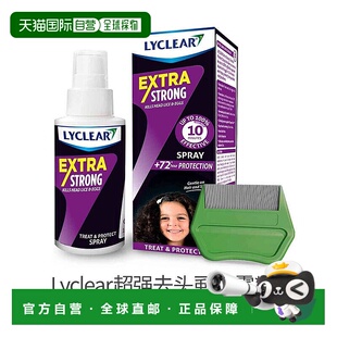 Lyclear超强去头虱儿童头虱子虫卵去除100ml喷雾