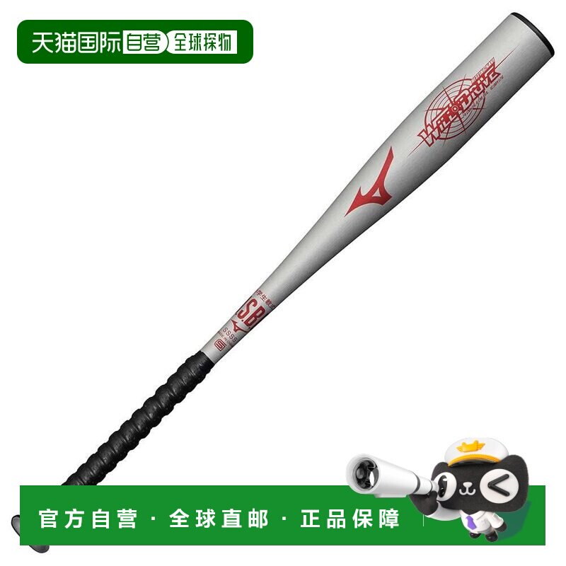 日本直邮MIZUNO-美津族（儿童）青年垒球蝙蝠棒球将驾驶红色X击中