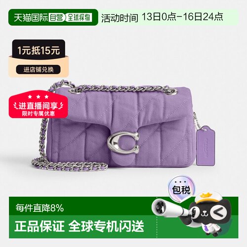 美国直邮coach/蔻驰 Tabby 20经典徽标绗缝牛仔布斜挎单肩包CBG33