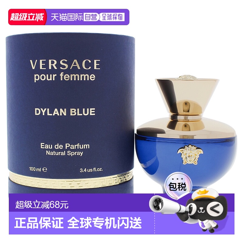 美国直邮Versace范思哲海神迪伦女士香水EDP100ml持久花香果正品
