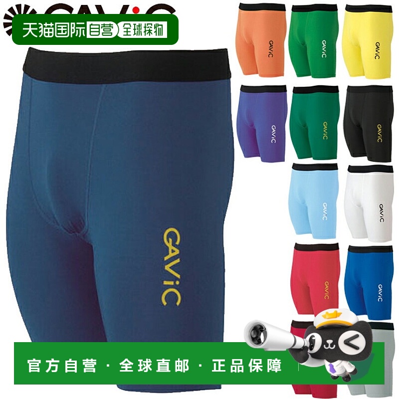 日本直邮GAVIC 内裤/运动服足球五人制足球训练男式长裤/GA8401