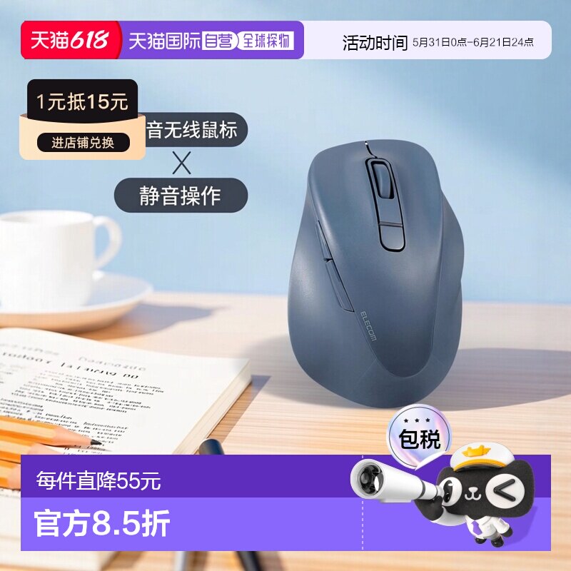 【日本直邮】ELECOM 鼠标 无线鼠标 EX-G 蓝牙静音 S  蓝色 M-XGS