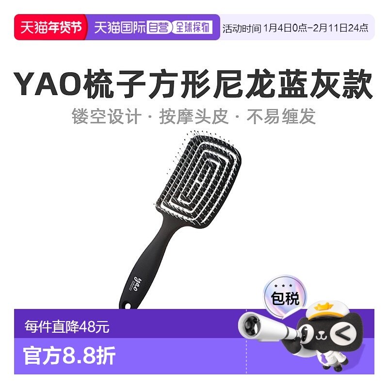 韩国直邮YAO 镂空气垫按摩家用梳子 转动式正方形发梳 MS新款,家庭/个人清洁工具,梳子/化妆梳/按摩梳,淘宝优惠券,粉丝福利购,淘宝优惠卷