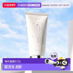 韩国直邮OliveYoung专享 9wishes娜薇诗防晒隔离遮瑕 80ml正品